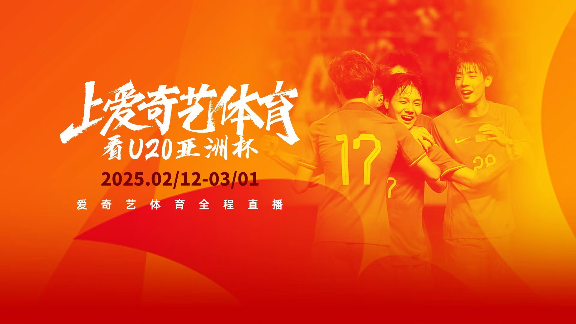 关于绝对精彩，亚洲足球盛事场上火热进行中的信息